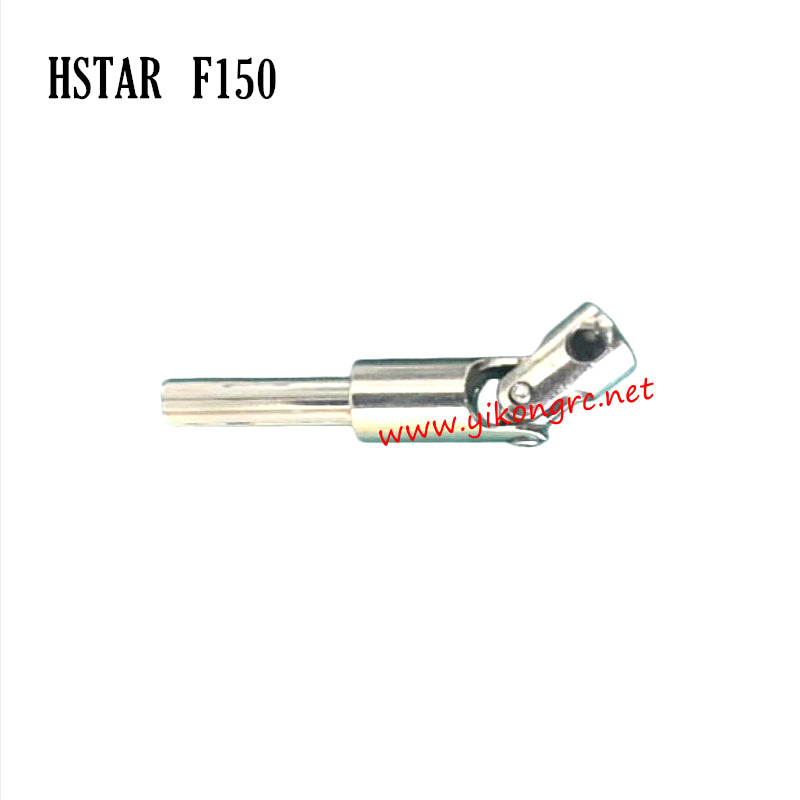 HONGXING TOYS F150 Parts Drive shaft short solid