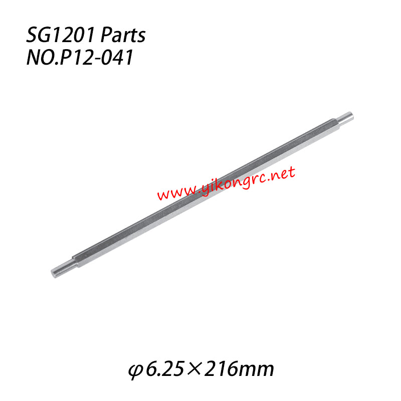Pinecone Model SG1201 SG1202 Pro Parts Main driveshaft (φ6.25×216mm) P12-041